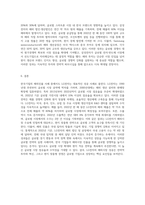 한국기업의 해외진출기업 1곳을 선정하여 진출 사례(해외투자, 수출  등)를 작성-7