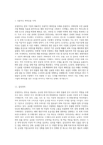 한국기업의 해외진출사례-3