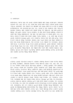 한국기업의 해외진출사례-4