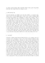 한국기업의 해외진출사례-5