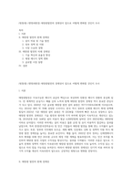 (방통대) (생명과환경) 태양광발전의 경제성이 앞으로 어떻게 변화할 것인지 조사-1