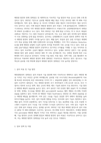 (방통대) (생명과환경) 태양광발전의 경제성이 앞으로 어떻게 변화할 것인지 조사-2