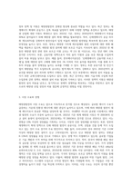 (방통대) (생명과환경) 태양광발전의 경제성이 앞으로 어떻게 변화할 것인지 조사-3