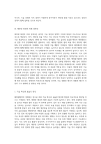 (방통대) (생명과환경) 태양광발전의 경제성이 앞으로 어떻게 변화할 것인지 조사-4