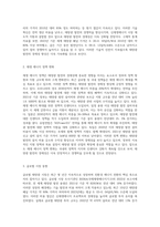 (방통대) (생명과환경) 태양광발전의 경제성이 앞으로 어떻게 변화할 것인지 조사-5