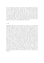 (방통대) (생명과환경) 태양광발전의 경제성이 앞으로 어떻게 변화할 것인지 조사-6
