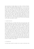 한국무역의 문제점에 대하여 분석, 정리하시오-2