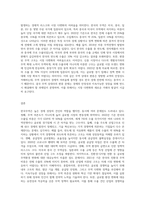 한국무역의 문제점에 대하여 분석, 정리하시오-3