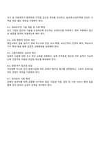 장애인의 접근권에 대해 각 항목별로 정리한 후 문제점과 개선 방안을 작성하시오-3