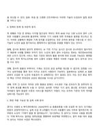 노인복지서비스 정책 관련 기사를 스크랩하시고 근거 있는 비평을 하시오-3