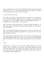 노인복지서비스 정책 관련 기사를 스크랩하시고 근거 있는 비평을 하시오-4