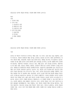 (정신건강) 성격의 개념과 제이론, 측정에 대해 자세히 논하시오-1