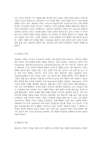 (정신건강) 성격의 개념과 제이론, 측정에 대해 자세히 논하시오-3