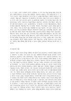 (정신건강) 성격의 개념과 제이론, 측정에 대해 자세히 논하시오-4