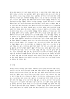 (정신건강) 성격의 개념과 제이론, 측정에 대해 자세히 논하시오-6