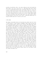 (정신건강) 성격의 개념과 제이론, 측정에 대해 자세히 논하시오-7