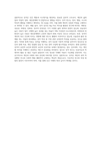(정신건강) 성격의 개념과 제이론, 측정에 대해 자세히 논하시오-8