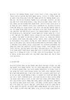자신의 청소년(만 13세 ~18세)기를 회상해봅니다 적어도 일주일 이상 자신의 청소년기에 대하여 생각 (1)-2