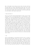 자신의 청소년(만 13세 ~18세)기를 회상해봅니다 적어도 일주일 이상 자신의 청소년기에 대하여 생각 (1)-3