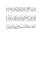 자신의 청소년(만 13세 ~18세)기를 회상해봅니다 적어도 일주일 이상 자신의 청소년기에 대하여 생각 (1)-4