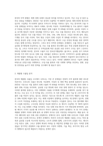 한국무역의 문제점에 대하여 분석ㆍ정리하시오(한국의 제품별ㆍ국가별 수출입 등 우리나라 무역 현황을-2