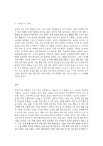 한국무역의 문제점에 대하여 분석ㆍ정리하시오(한국의 제품별ㆍ국가별 수출입 등 우리나라 무역 현황을-3
