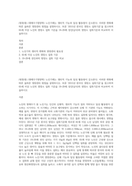 (방통대) (생애주기영양학) 노인기에는 생리적 기능과 일상 활동량이 감소한다 이러한 변화에 따른 올바른 영양관리 방법을 설명하시오 또한 ‘2015년 한국인 영양소 섭취기준‘을 참고하여 65세 이상 노인의 영양소 섭취 기준을 19~29세 성인(남녀)의 영양소 섭취기준과 비교하여 서술하시오-1