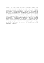 (방통대) (생애주기영양학) 노인기에는 생리적 기능과 일상 활동량이 감소한다 이러한 변화에 따른 올바른 영양관리 방법을 설명하시오 또한 ‘2015년 한국인 영양소 섭취기준‘을 참고하여 65세 이상 노인의 영양소 섭취 기준을 19~29세 성인(남녀)의 영양소 섭취기준과 비교하여 서술하시오-4