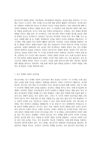자신의 청소년(만 13세 ~18세)기를 회상해봅니다 적어도 일주일 이상 자신의 청소년기에 대하여 생각 (2)-2
