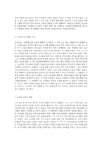자신의 청소년(만 13세 ~18세)기를 회상해봅니다 적어도 일주일 이상 자신의 청소년기에 대하여 생각 (2)-4