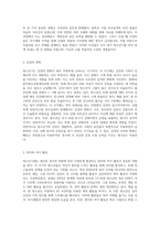 자신의 청소년(만 13세 ~18세)기를 회상해봅니다 적어도 일주일 이상 자신의 청소년기에 대하여 생각 (2)-5