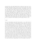 자신의 청소년(만 13세 ~18세)기를 회상해봅니다 적어도 일주일 이상 자신의 청소년기에 대하여 생각 (2)-6