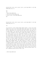 (정신건강) 태아기, 영아기, 유아기, 청소년기, 성인기, 노년기의 발달 변화와 각 시기의 제반 문제에 대해 논하시오 (2)-1