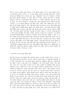 (정신건강) 태아기, 영아기, 유아기, 청소년기, 성인기, 노년기의 발달 변화와 각 시기의 제반 문제에 대해 논하시오 (2)-2