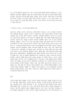(정신건강) 태아기, 영아기, 유아기, 청소년기, 성인기, 노년기의 발달 변화와 각 시기의 제반 문제에 대해 논하시오 (2)-3