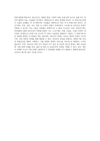 (정신건강) 태아기, 영아기, 유아기, 청소년기, 성인기, 노년기의 발달 변화와 각 시기의 제반 문제에 대해 논하시오 (2)-4