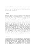 청소년 스마트폰 문화의 장단점을 정리하고 그 심각성을 제시하시오-3