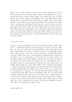 청소년 스마트폰 문화의 장단점을 정리하고 그 심각성을 제시하시오-4