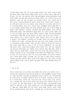 청소년 스마트폰 문화의 장단점을 정리하고 그 심각성을 제시하시오-5