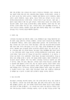 청소년 스마트폰 문화의 장단점을 정리하고 그 심각성을 제시하시오-6