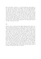 청소년 스마트폰 문화의 장단점을 정리하고 그 심각성을 제시하시오-7