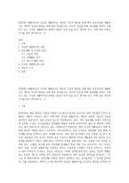 (방통대) (생활과건강) 건강한 생활양식은 개인의 건강과 행복을 위해 매우 중요건강한 생활양식은 개인의 건강과 행복을 위해 매우 중요합니다 자신의 건강을 위해 일상생활 속에서 수행하고 있는 건강한 생활약식과 관련된 내용과 효과 등을 분석, 평가해 보고, 이에 관한 과학적 근거를 찾아 제시하시오 (1)-1