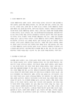 (방통대) (생활과건강) 건강한 생활양식은 개인의 건강과 행복을 위해 매우 중요건강한 생활양식은 개인의 건강과 행복을 위해 매우 중요합니다 자신의 건강을 위해 일상생활 속에서 수행하고 있는 건강한 생활약식과 관련된 내용과 효과 등을 분석, 평가해 보고, 이에 관한 과학적 근거를 찾아 제시하시오 (1)-2