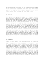 (방통대) (생활과건강) 건강한 생활양식은 개인의 건강과 행복을 위해 매우 중요건강한 생활양식은 개인의 건강과 행복을 위해 매우 중요합니다 자신의 건강을 위해 일상생활 속에서 수행하고 있는 건강한 생활약식과 관련된 내용과 효과 등을 분석, 평가해 보고, 이에 관한 과학적 근거를 찾아 제시하시오 (1)-3
