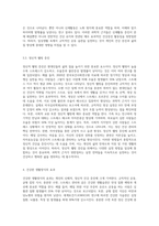 (방통대) (생활과건강) 건강한 생활양식은 개인의 건강과 행복을 위해 매우 중요건강한 생활양식은 개인의 건강과 행복을 위해 매우 중요합니다 자신의 건강을 위해 일상생활 속에서 수행하고 있는 건강한 생활약식과 관련된 내용과 효과 등을 분석, 평가해 보고, 이에 관한 과학적 근거를 찾아 제시하시오 (1)-4