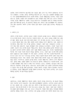 (방통대) (생활과건강) 건강한 생활양식은 개인의 건강과 행복을 위해 매우 중요건강한 생활양식은 개인의 건강과 행복을 위해 매우 중요합니다 자신의 건강을 위해 일상생활 속에서 수행하고 있는 건강한 생활약식과 관련된 내용과 효과 등을 분석, 평가해 보고, 이에 관한 과학적 근거를 찾아 제시하시오 (1)-5