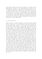 영유아프로그램의 역사적 사상과 현대사상을 비교한 뒤 자신의 의견을 서술하시오 (1)-3