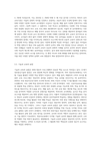 영유아프로그램의 역사적 사상과 현대사상을 비교한 뒤 자신의 의견을 서술하시오 (1)-6