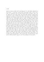 영유아프로그램의 역사적 사상과 현대사상을 비교한 뒤 자신의 의견을 서술하시오 (1)-7