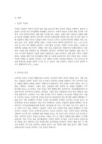 (방통대) (생활과건강) 건강한 생활양식은 개인의 건강과 행복을 위해 매우 중요건강한 생활양식은 개인의 건강과 행복을 위해 매우 중요합니다 자신의 건강을 위해 일상생활 속에서 수행하고 있는 건강한 생활약식과 관련된 내용과 효과 등을 분석, 평가해 보고, 이에 관한 과학적 근거를 찾아 제시하시오-2